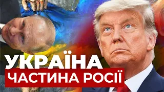 Одіозний Трамп знову у центрі уваги: що він казав про Україну, коли був президентом США?