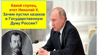 Казахи-депутаты Государственной Думы Российской империи. Каспи👇🏿