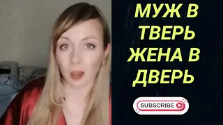 Муж на Вахту, Я к Соседу