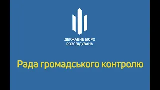 Співбесіда з кандидатами на посади членів РГК при ДБР (частина 7)