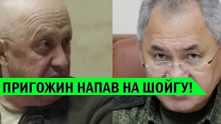 Розбомбили комбайни! Нова перемога "второй армии" - Пригожин напав на Шойгу. А де леопарди?! )))