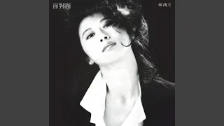 Sui Yuan (Interlude From Movie "The Killer")