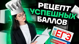 Что нужно знать, чтобы сдать ЕГЭ на 70/80/90+ баллов? | Информатика ЕГЭ 10 класс | Умскул