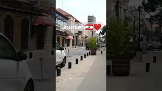 Jounieh Town🇱🇧سوق جونية القديم لبنان 🇱🇧 لا تنسى الايك و  الاشتراك في القناة