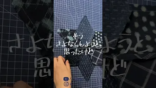 合皮レザーがポロポロ落ちちゃう古いイス、古布リメイクで大変身🪡  着物リメイク Patchwork Kimono DIY Japanese Boro handmade sewing tutorial