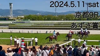 【武豊】サブマリーナ 京都9R あずさ賞 武豊騎手4,499勝✨