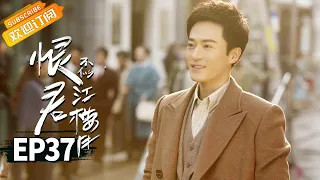 Killer And Healer EP37 Starring: Mao ZiJun/Yi BoChen [MGTV Drama Channel]