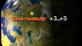 (фейк/реконструкция) Погода (НТВ, 1994)