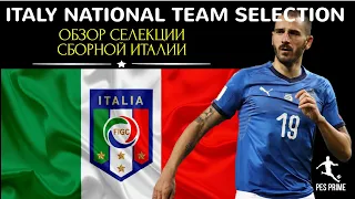 Italy National Team Selection. Обзор селекции сборной Италии. PES mobile 2020.