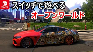 Switchのリアルな車ゲーム『Driving School Simulator』実況プレイ