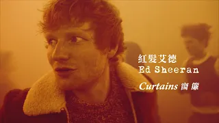 紅髮艾德 Ed Sheeran - Curtains 窗簾 (華納官方中字版)