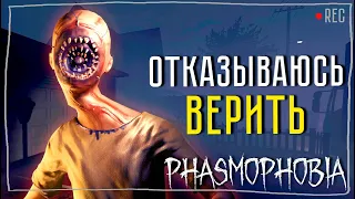 ИДЕАЛЬНЫЙ КОНТРАКТ ► ФАЗМОФОБИЯ СОЛО КОШМАР | PHASMOPHOBIA