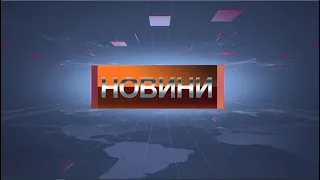 Hoвини С Плюс 15 09 2020