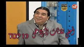 Best of Hamed kozdoghli 🤣TOP19🤣ابداعات حامد الكزدغلي