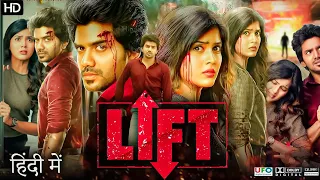 Lift Full Movie  Hindi Dubbed HD Review| Kavin, Amritha Aiyer, Gayathri Reddy, Kiran Konda |HD Facts