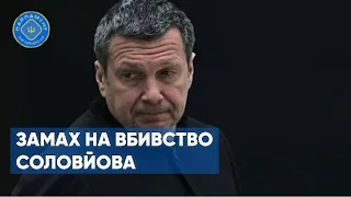 ФСБ опублікували відео затримання учасників групи, яка готувала вбивство Соловйова