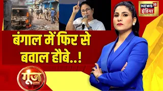 Goonj with Rubika Liyaquat : Mamata Banerjee | Bengal Violence | Ramnavmi | Muslims | News18