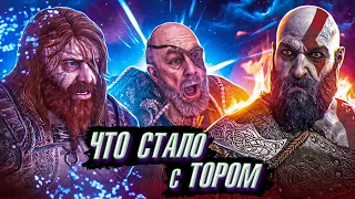 GOD OF WAR 5 Ragnarok-Что случилось с Тором в Финале?