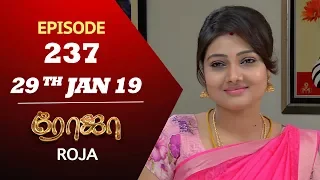 ROJA Serial | Episode 237 | 29th Jan 2019 | ரோஜா | Priyanka | SibbuSuryan | Saregama TVShows Tamil