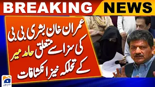 Toshakhana reference | Imran Khan, Bushra Bibi sentenced | Hamid Mir's shocking revelations