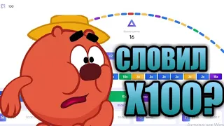 TRIX - ПОЙМАЛ х100 В НОВОМ РЕЖИМЕ КОЛЕСО! / ПРОМОКОД НА ТРИКС! / ЛУЧШАЯ ТАКТИКА?!