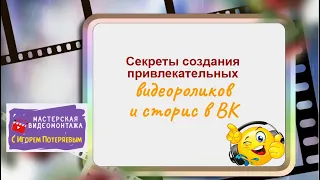 Мастерская видеомонтажа с Игорем Потеряевым