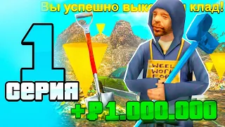 ЛУЧШИЙ ЗАРАБОТОК для НОВИЧКОВ 🤑💰 ПУТЬ БОМЖА к БИЗНЕСУ #1 на РОДИНА РП ГТА САМП КРМП