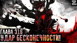 Аста раскрыл силу катаны!Изменение формы режима единения с дьяволом!▪️Чёрный клевер глава 316