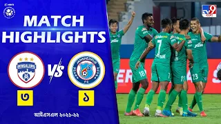 বেঙ্গালুরু এফসি বনাম জামশেদপুর এফসি | Bengaluru FC vs Jamshedpur FC | ISL Highlights 2022