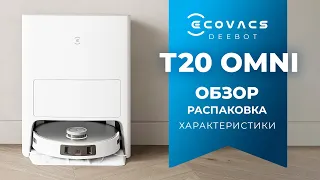 Обзор Ecovacs Deebot T20 OMNI (DLX23)