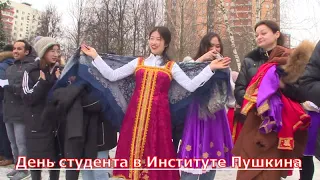 Татьянин день в Институте Пушкина/ Tatyana's day, Day of Russian students at the Pushkin Institute