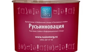 Промостойка  Презентация