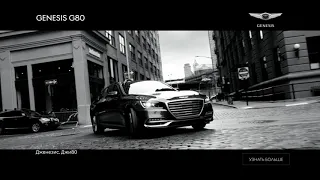 GENESIS G80 I Официальный автомобиль Восточного экономического форума