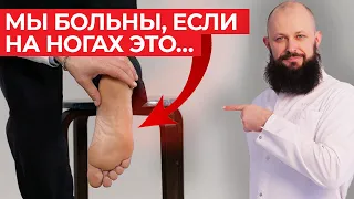 Как определить состояние здоровья по стопам человека? / Методы лечения ног