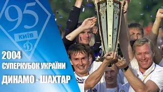 На честь 95-річчя Динамо. Легендарні матчі. 2004. ДИНАМО — ШАХТАР Донецьк