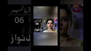 Minal Khan drama name || Minal Khan Top 10 Dramas Name || Minal Khan || Pakistani actress Minal khan