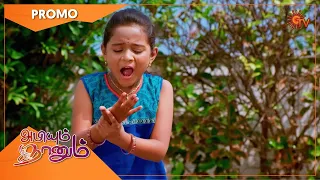 Abiyum Naanum - Promo | 23 Jan 2021 | Sun TV Serial | Tamil Serial