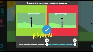 КАК правильно НАСТРОИТЬ КАМЕРУ | Работа со сценой в РИСУЕМ МУЛЬТФИЛЬМЫ 2