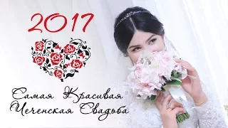 Самая Красивая Чеченская свадьба 2017 года  (Studio-Expert)