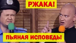 РЖАКА! Пьяный Батюшка Рвет Зал СМЕШНО ДО СЛЕЗ | Вечерний Квартал 95 Лучшее