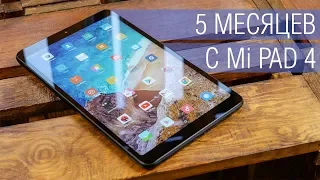 Опыт использования планшета Xiaomi Mi Pad 4 - ширпотреб на один раз или надежный бро?