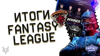 ИТОГИ WARFACE FANTASY LEAGUE!РАЗОР ВПЕРВЫЕ НА ТУРНИРЕ ВАРФЕЙС!МОИ ЭМОЦИИ И МНЕНИЕ!ПОЧЕМУ НЕ УДАЛОСЬ?