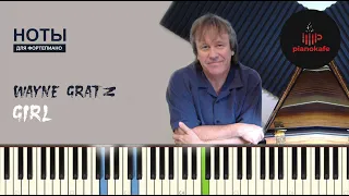 Wayne Gratz - Girl НОТЫ & MIDI | PIANO COVER | PIANOKAFE