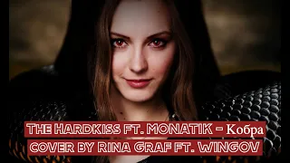 THE HARDKISS ft. MONATIK - Кобра | Cover by Rina Graf ft.WINGOV