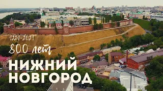Nizhny Novgorod (Russia) in 4K | Нижний Новгород 800 летие | Часть 1