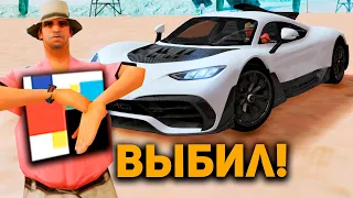 ОТКРЫЛ НОВЫЕ ЛАРЦЫ Concept Car Luxury НА ARIZONA RP в GTA SAMP