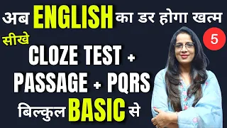 Cloze Test + PQRS + Passage For Beginners - 5 || Learn With Tricks , How to solve || Rani Ma'am