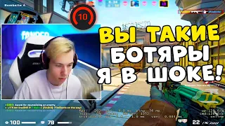 FANDER УНИЧТОЖАЕТ С ЭВЕЛОНОМ ОБЫЧНЫЙ ФЕЙСИТ (CS:GO)