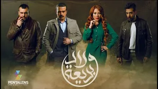 ياسين وشاهين قرروا ياخدوا حقهن بإيدهن