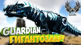 Приручение Guardian Гиги и Рэкса!  - Ark Survival Evolved: Ark Comes Alive #8